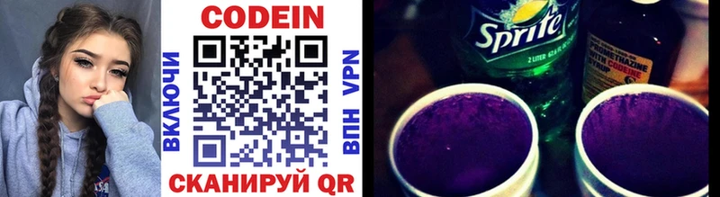 Кодеиновый сироп Lean Purple Drank  Волоколамск 