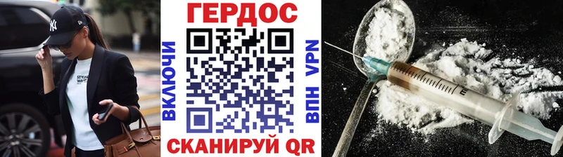 Героин белый  где купить наркотик  Волоколамск 