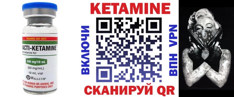 Кетамин ketamine  MEGA зеркало  Волоколамск 