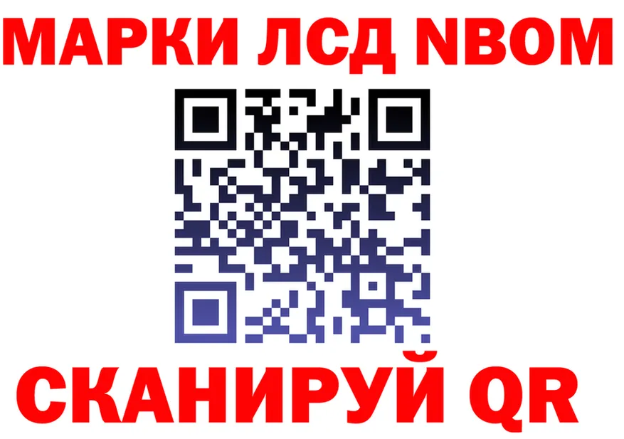Марки NBOMe 1,8мг ссылки darknet blacksprut Волоколамск