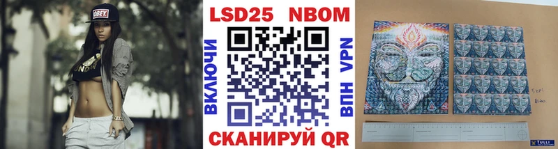 Марки 25I-NBOMe 1,8мг  Волоколамск 